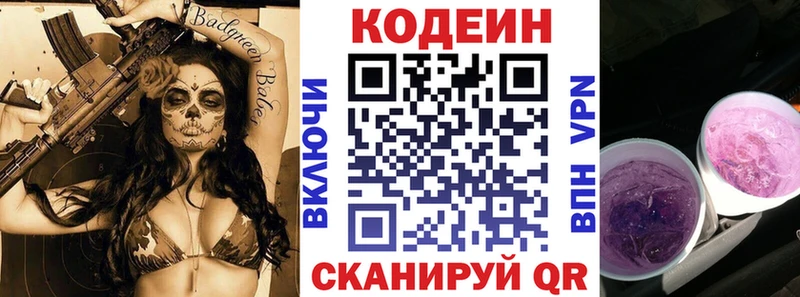 Кодеин напиток Lean (лин) Остров